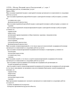 лицензия